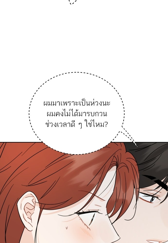 พี่น้องบ้านแกสิ - หน้า 12