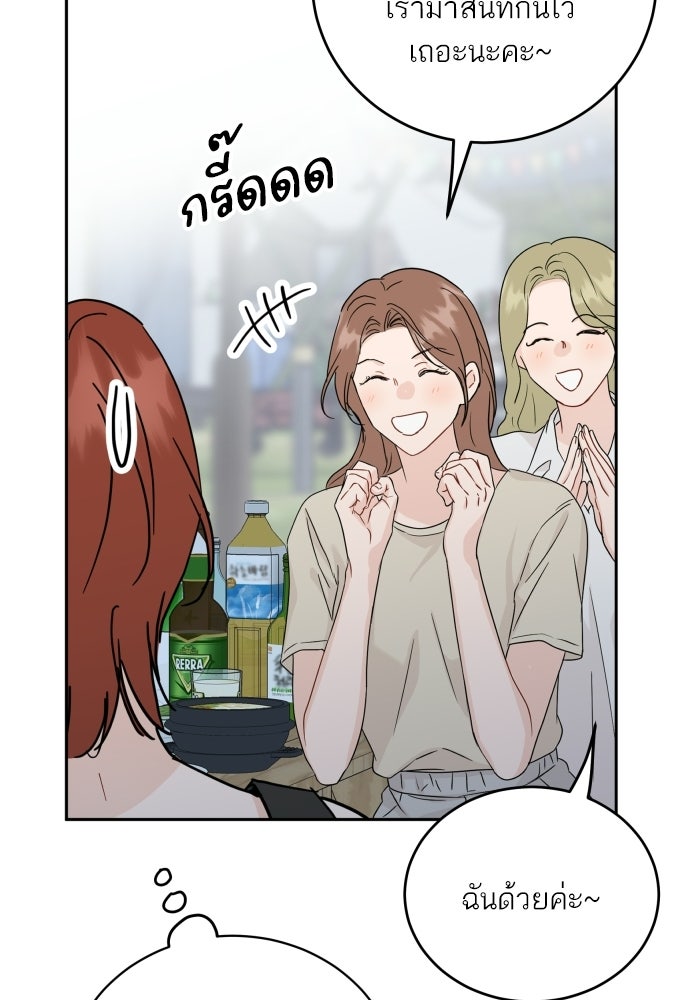 พี่น้องบ้านแกสิ - หน้า 14