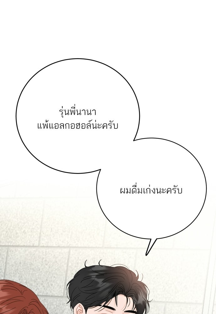 พี่น้องบ้านแกสิ - หน้า 17