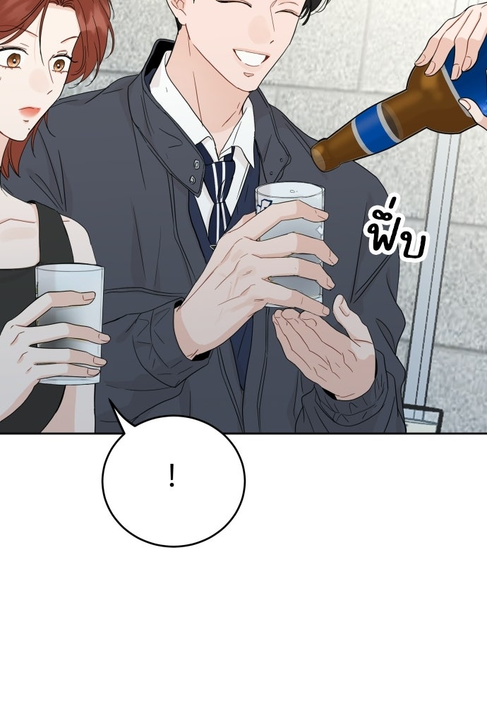 พี่น้องบ้านแกสิ - หน้า 18