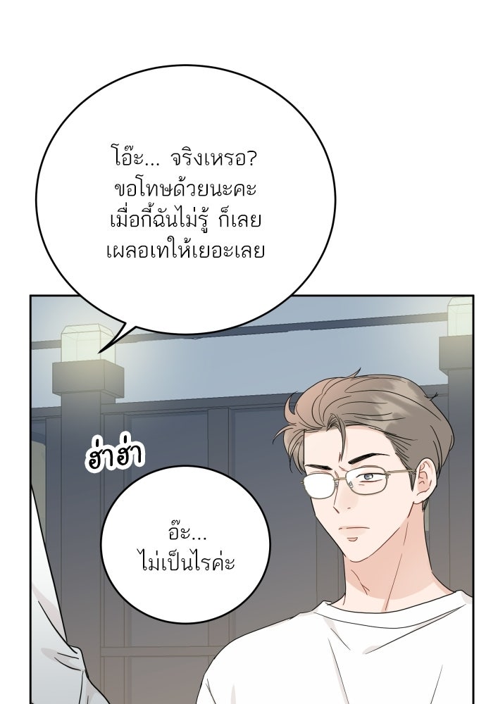 พี่น้องบ้านแกสิ - หน้า 19