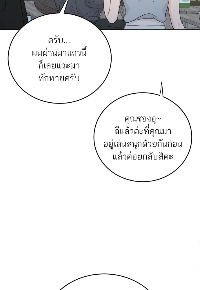 พี่น้องบ้านแกสิ - หน้า 2