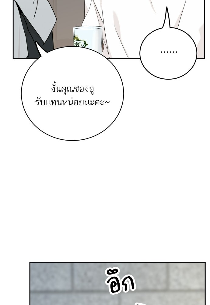 พี่น้องบ้านแกสิ - หน้า 20