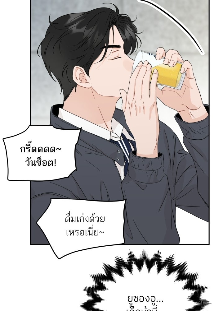 พี่น้องบ้านแกสิ - หน้า 21