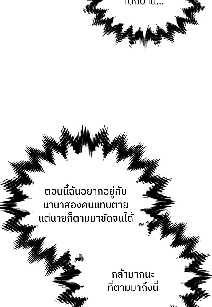 พี่น้องบ้านแกสิ - หน้า 22