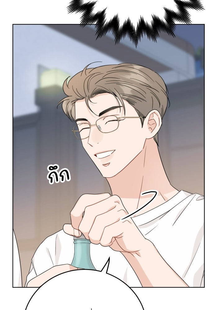พี่น้องบ้านแกสิ - หน้า 23