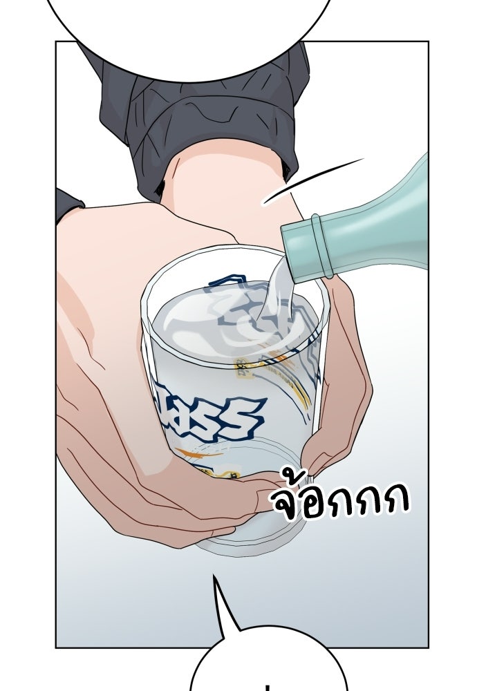 พี่น้องบ้านแกสิ - หน้า 25