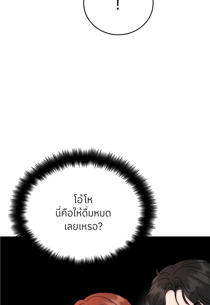 พี่น้องบ้านแกสิ - หน้า 26