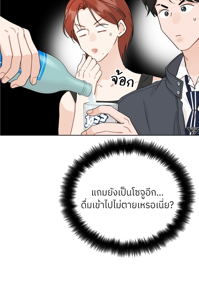 พี่น้องบ้านแกสิ - หน้า 27