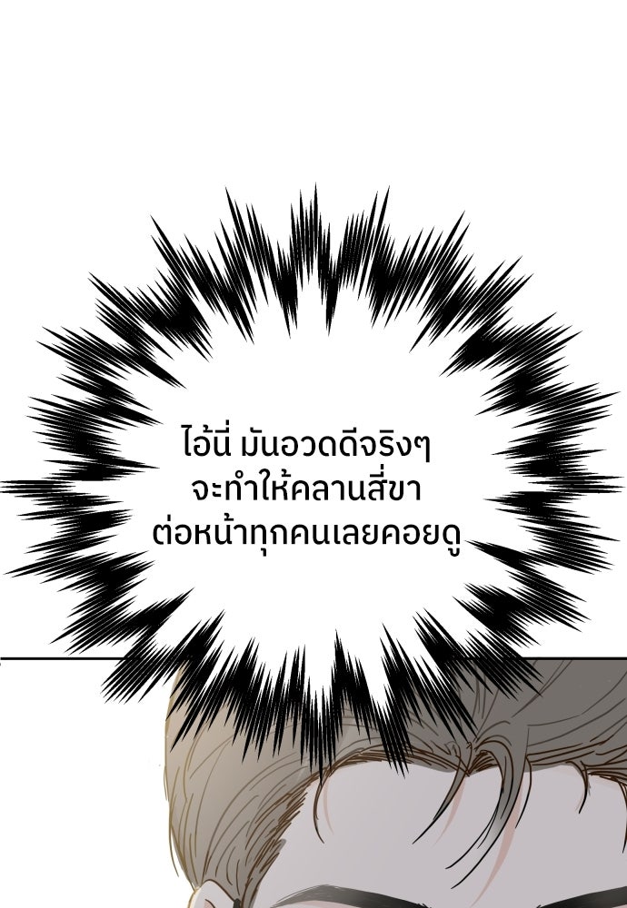 พี่น้องบ้านแกสิ - หน้า 28