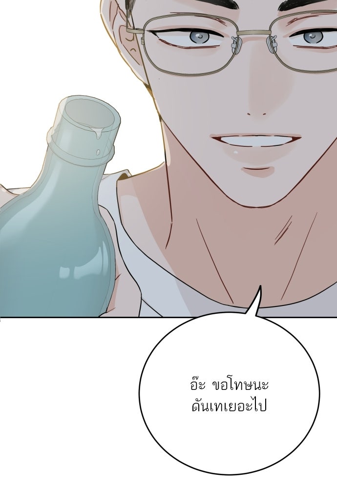 พี่น้องบ้านแกสิ - หน้า 29
