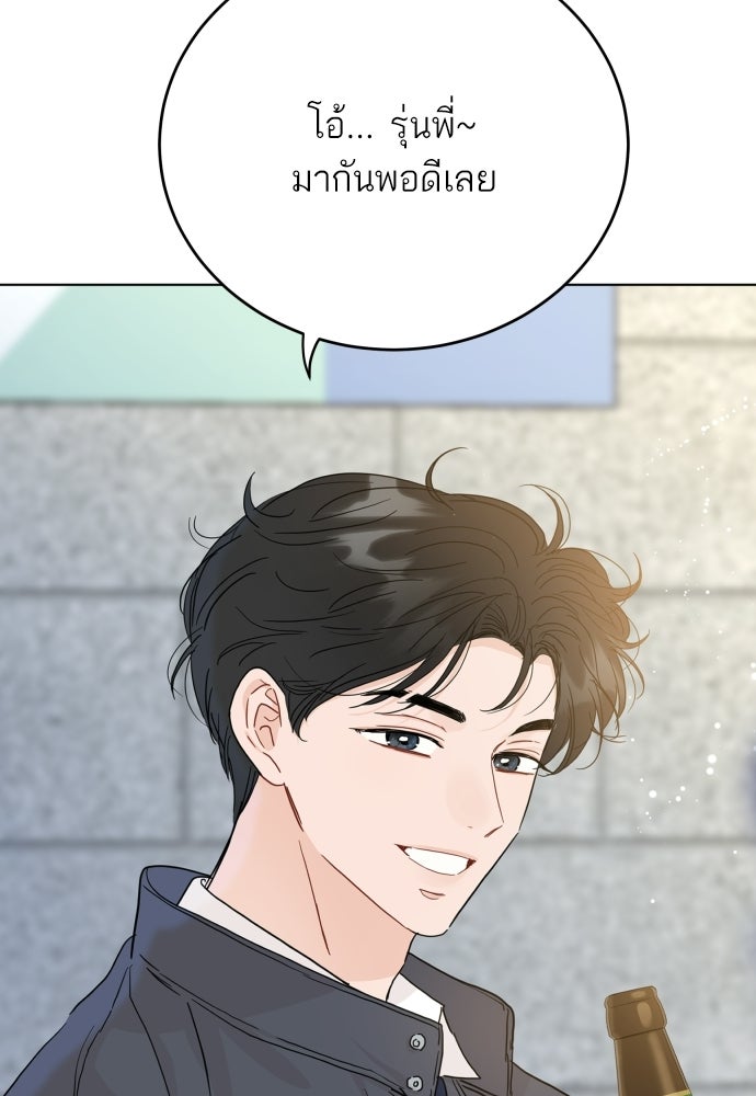 พี่น้องบ้านแกสิ - หน้า 3