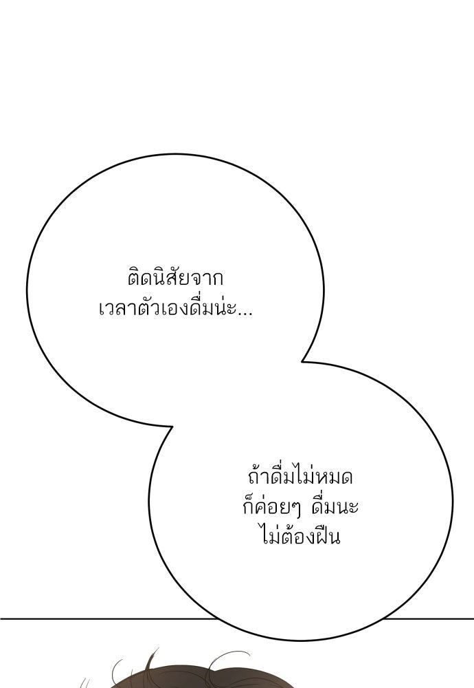 พี่น้องบ้านแกสิ - หน้า 30
