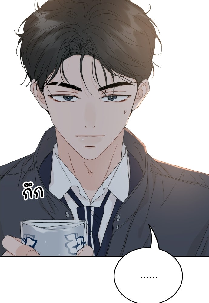 พี่น้องบ้านแกสิ - หน้า 31