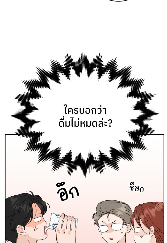 พี่น้องบ้านแกสิ - หน้า 32