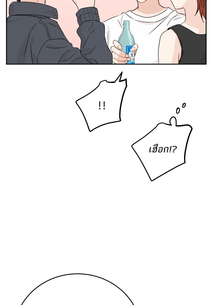 พี่น้องบ้านแกสิ - หน้า 33