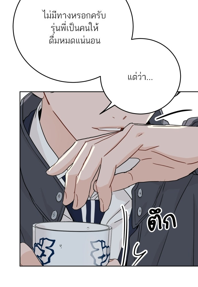 พี่น้องบ้านแกสิ - หน้า 34