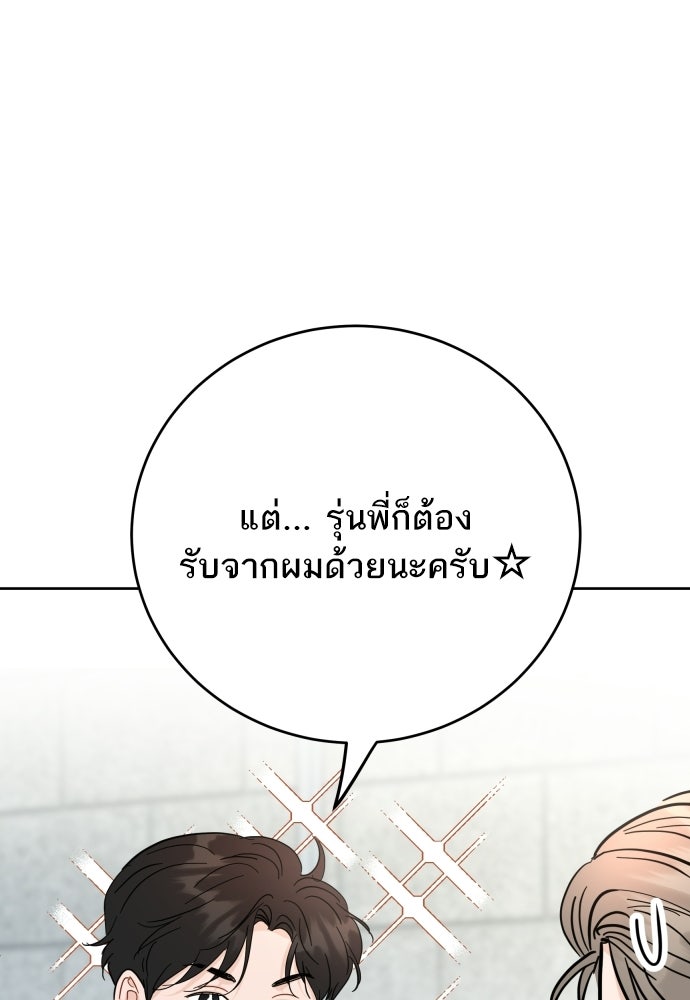 พี่น้องบ้านแกสิ - หน้า 35