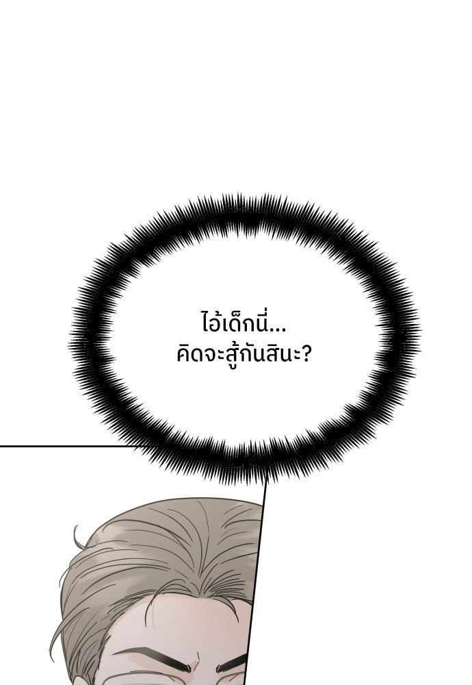 พี่น้องบ้านแกสิ - หน้า 37