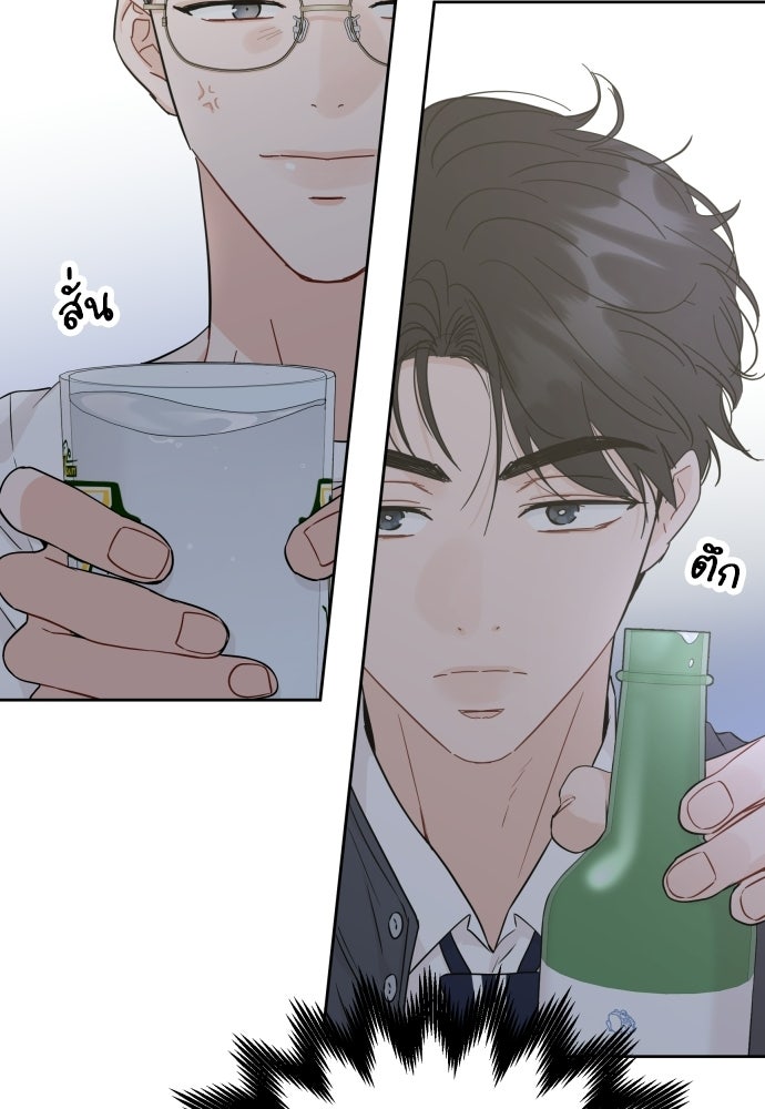 พี่น้องบ้านแกสิ - หน้า 38