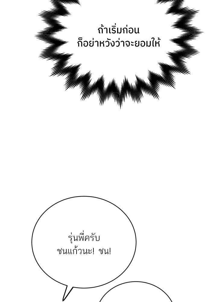 พี่น้องบ้านแกสิ - หน้า 39
