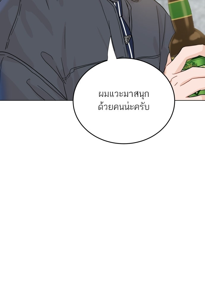 พี่น้องบ้านแกสิ - หน้า 4