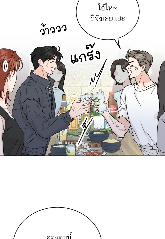 พี่น้องบ้านแกสิ - หน้า 40