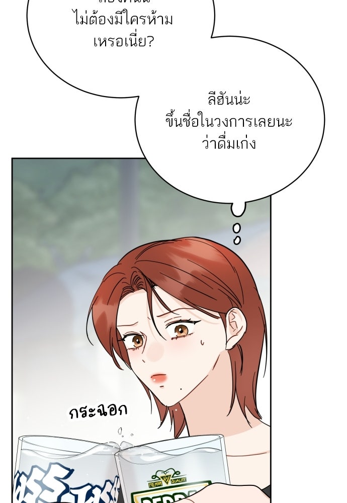 พี่น้องบ้านแกสิ - หน้า 41