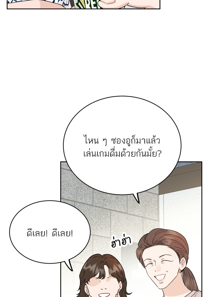 พี่น้องบ้านแกสิ - หน้า 42