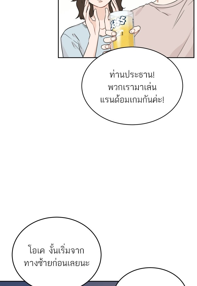 พี่น้องบ้านแกสิ - หน้า 43