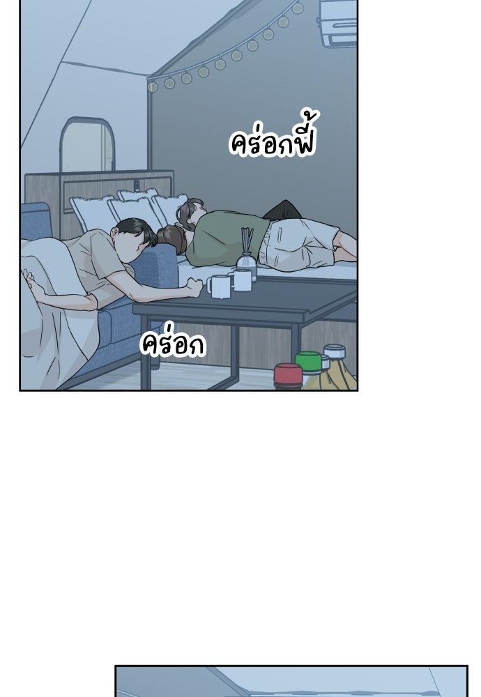 พี่น้องบ้านแกสิ - หน้า 46
