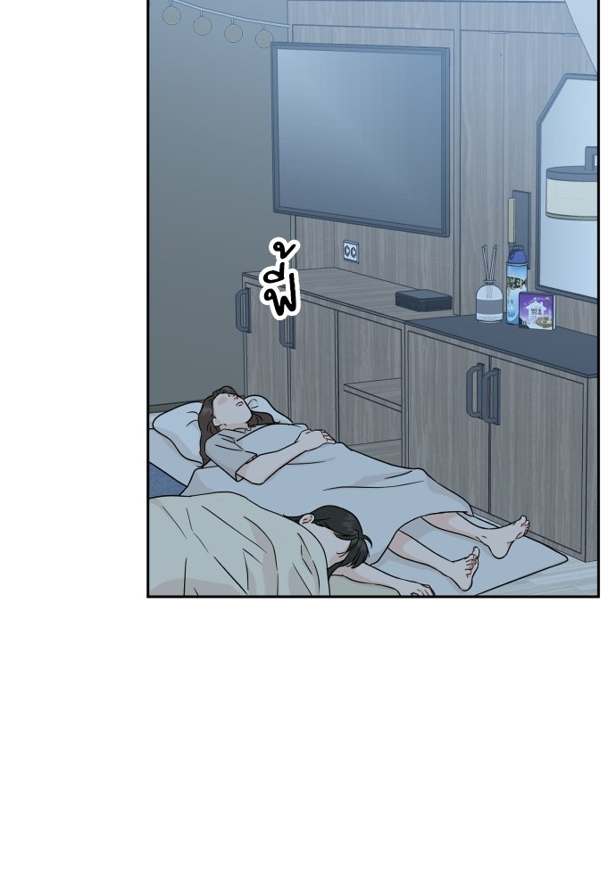 พี่น้องบ้านแกสิ - หน้า 47