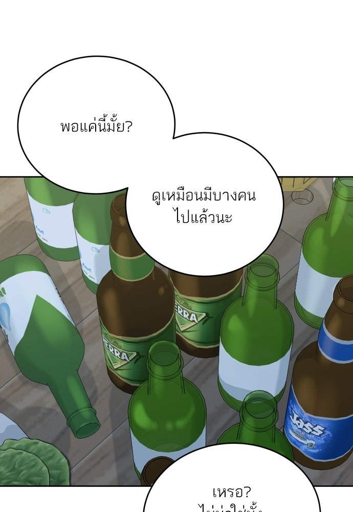 พี่น้องบ้านแกสิ - หน้า 48