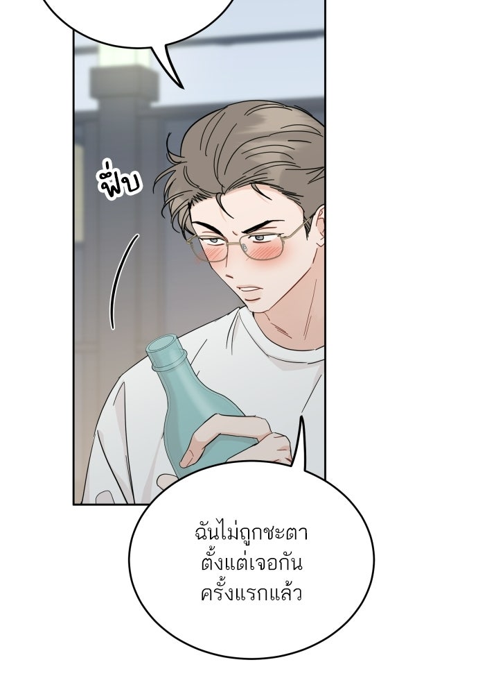 พี่น้องบ้านแกสิ - หน้า 53