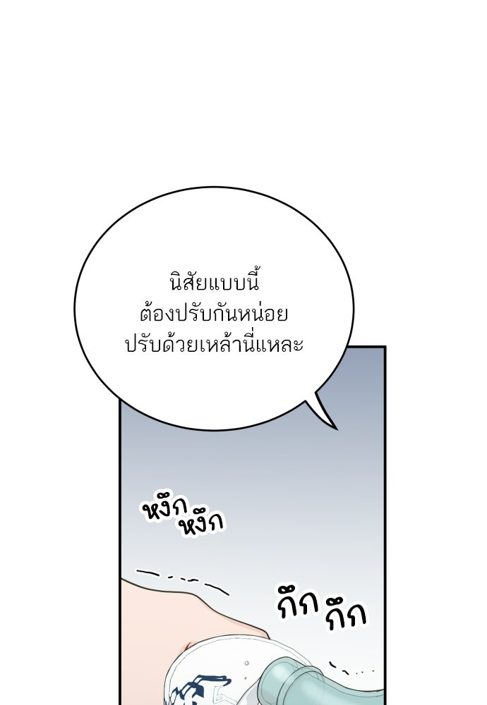 พี่น้องบ้านแกสิ - หน้า 54