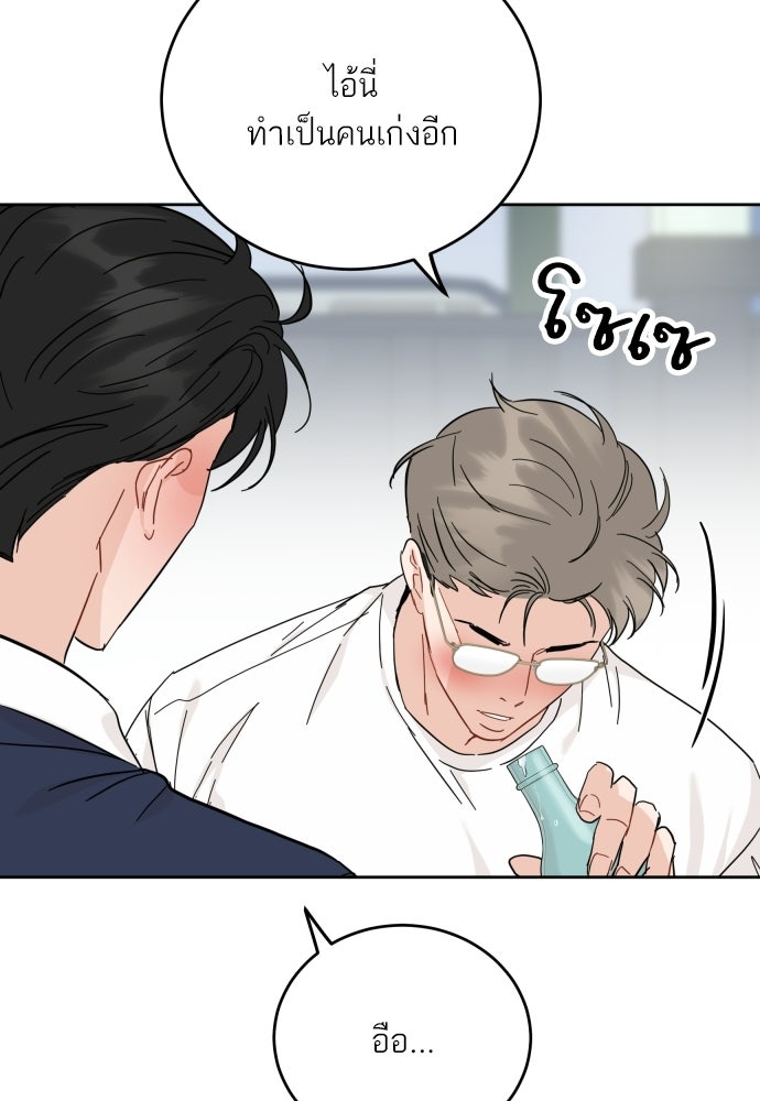 พี่น้องบ้านแกสิ - หน้า 56