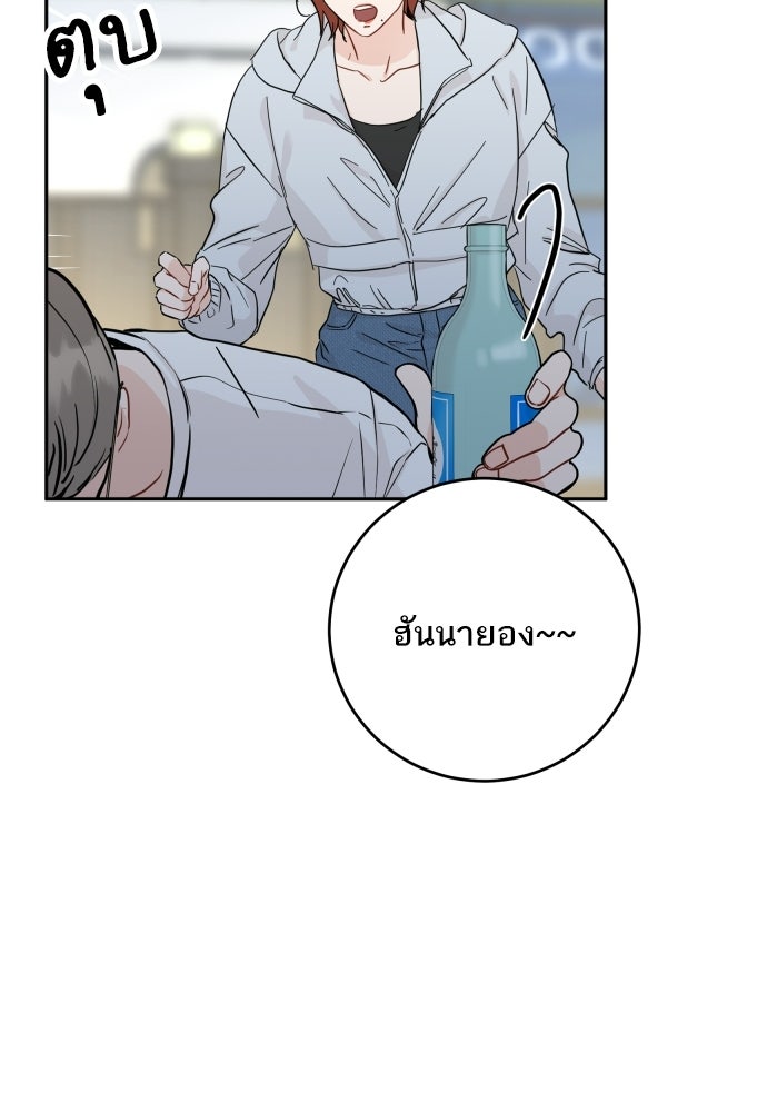 พี่น้องบ้านแกสิ - หน้า 58