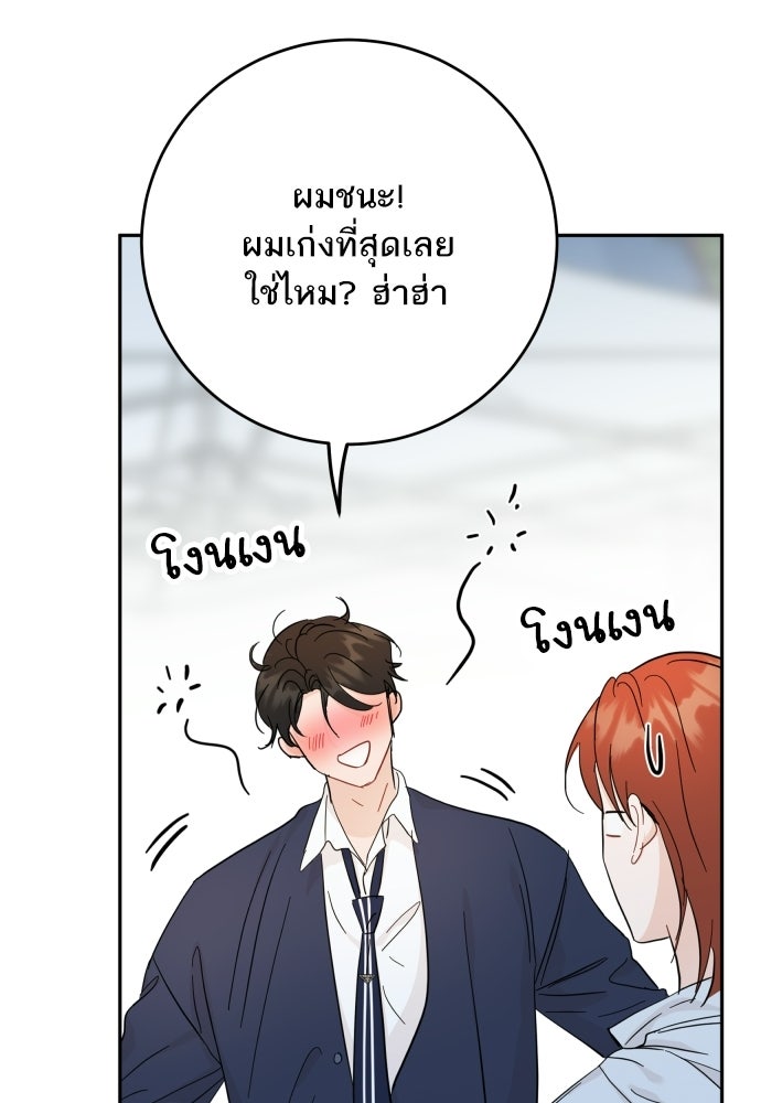 พี่น้องบ้านแกสิ - หน้า 59