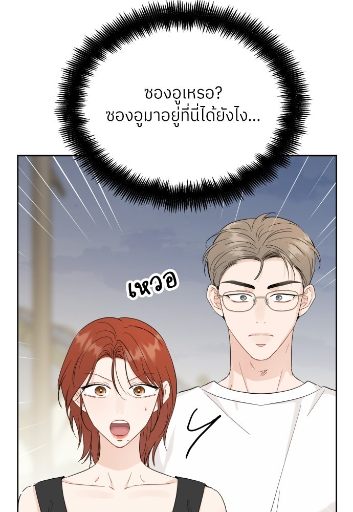 พี่น้องบ้านแกสิ - หน้า 6