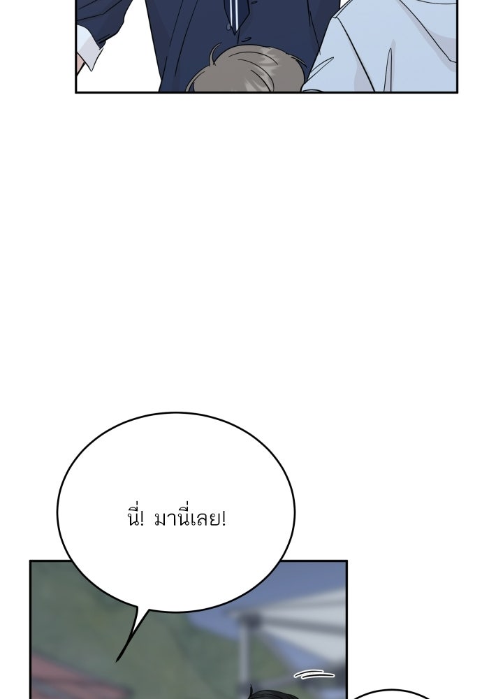 พี่น้องบ้านแกสิ - หน้า 60