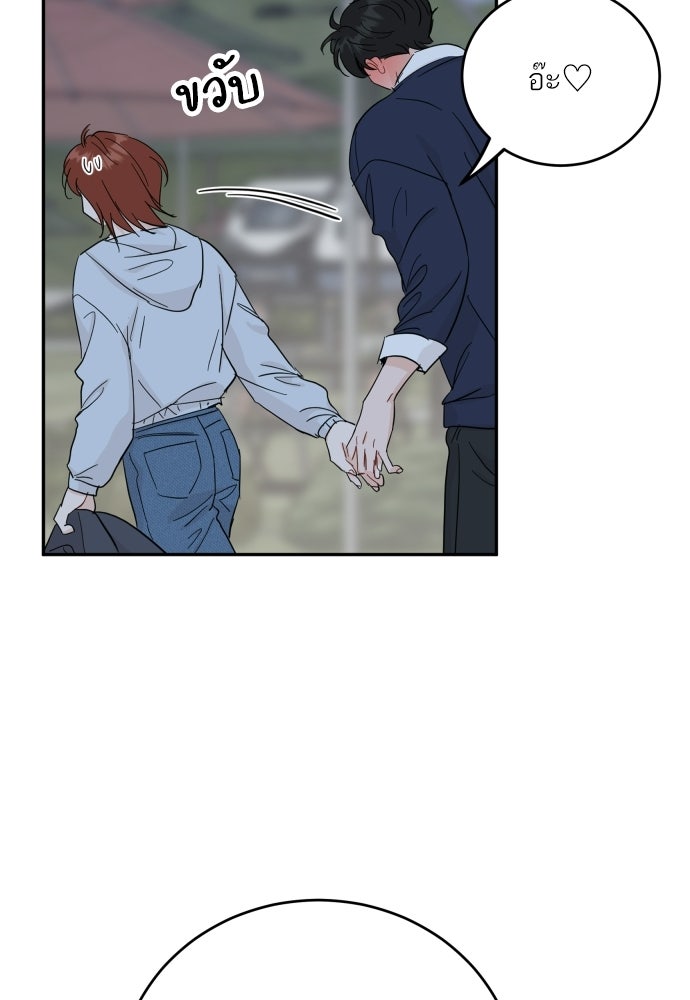พี่น้องบ้านแกสิ - หน้า 61