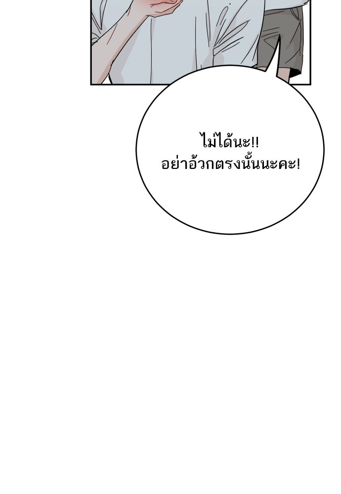 พี่น้องบ้านแกสิ - หน้า 63