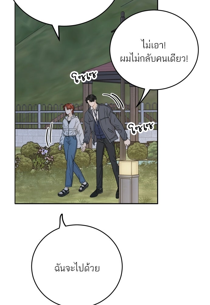 พี่น้องบ้านแกสิ - หน้า 65