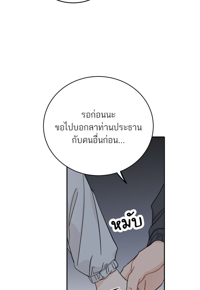 พี่น้องบ้านแกสิ - หน้า 66