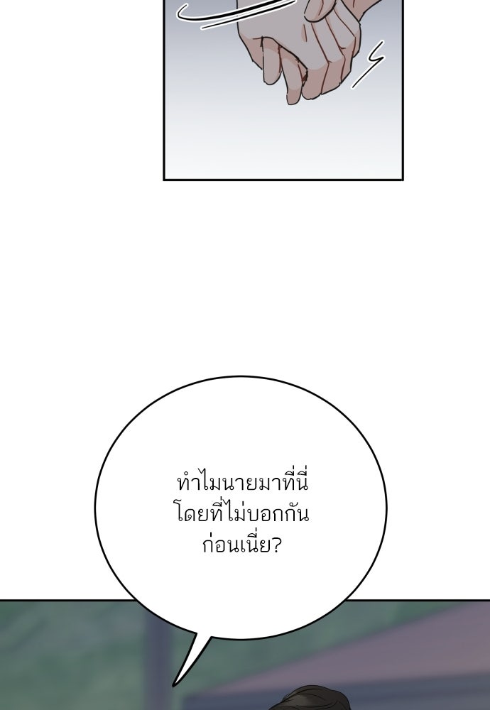 พี่น้องบ้านแกสิ - หน้า 67