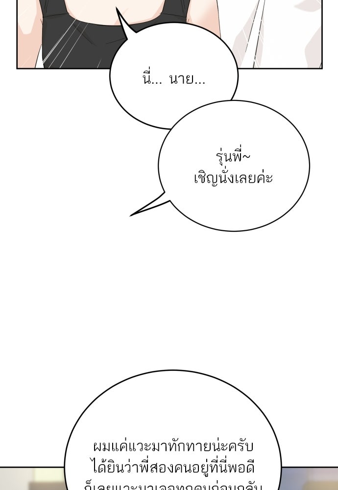 พี่น้องบ้านแกสิ - หน้า 7