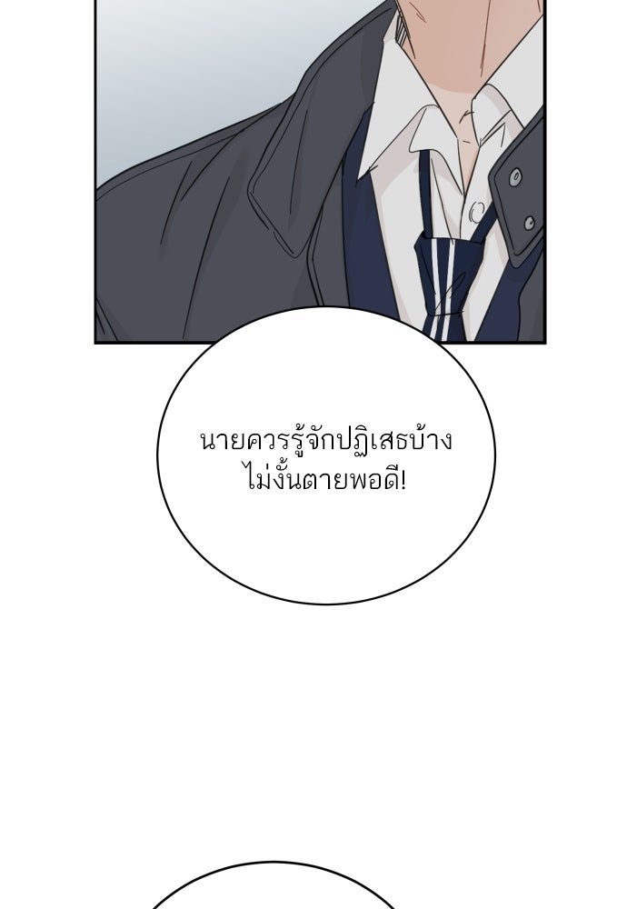 พี่น้องบ้านแกสิ - หน้า 70