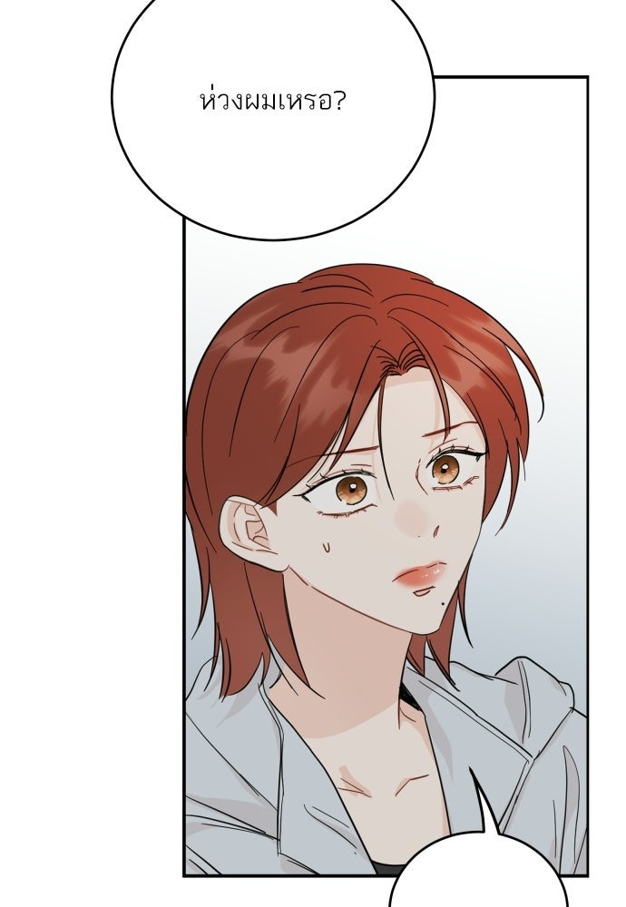 พี่น้องบ้านแกสิ - หน้า 71