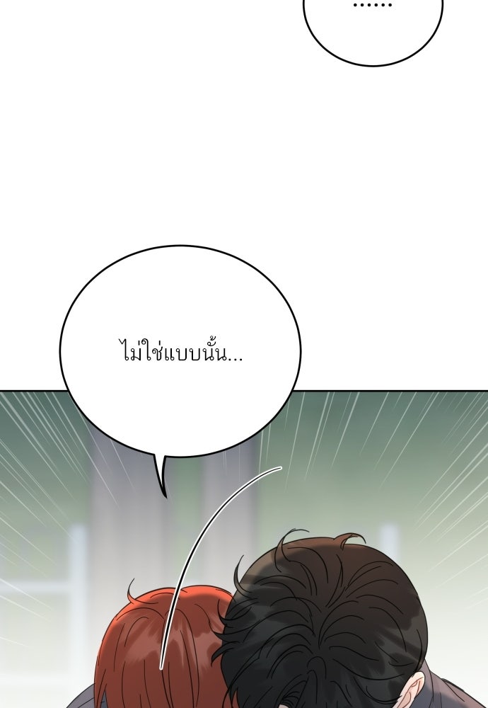 พี่น้องบ้านแกสิ - หน้า 72