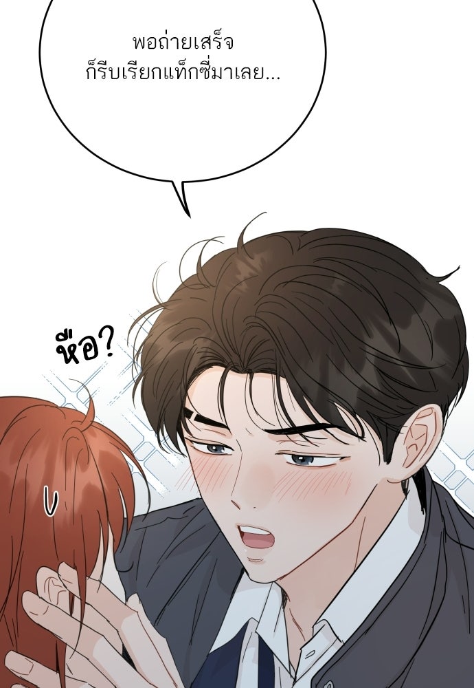 พี่น้องบ้านแกสิ - หน้า 74